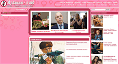 Desktop Screenshot of muzikam-net.com